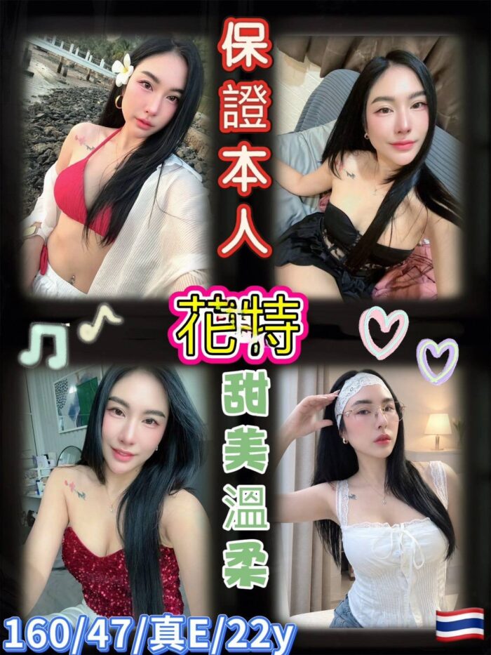 台北定點茶-花特/160/47/22/E
