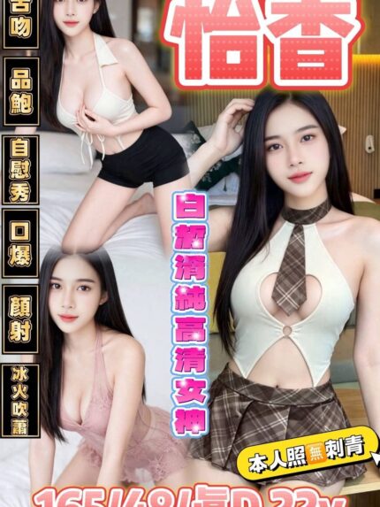 台東定點茶-怡香/165/48/22/D