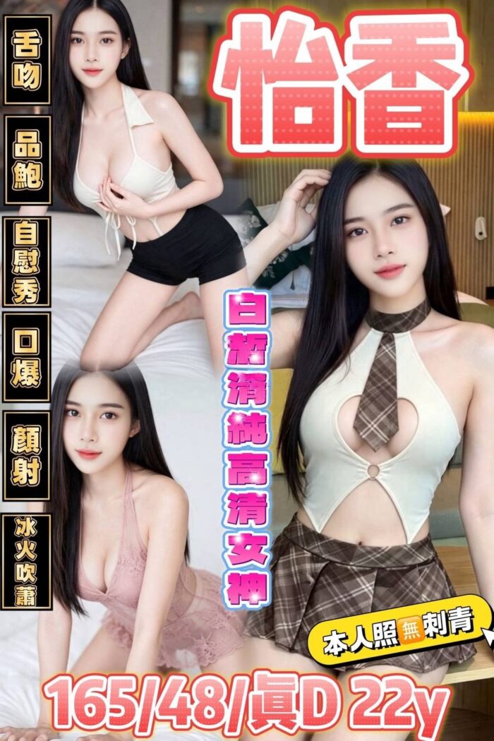台東定點茶-怡香/165/48/22/D 台東定點茶-怡香/165/48/22/D