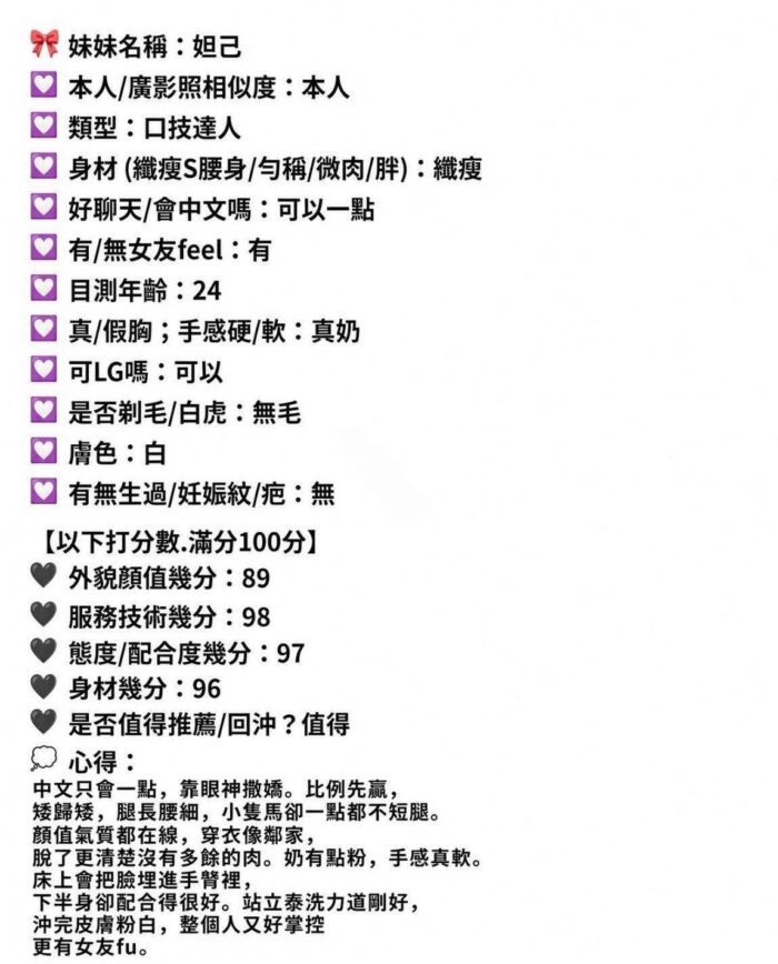 新竹定點茶-果凍/154/40/?/D