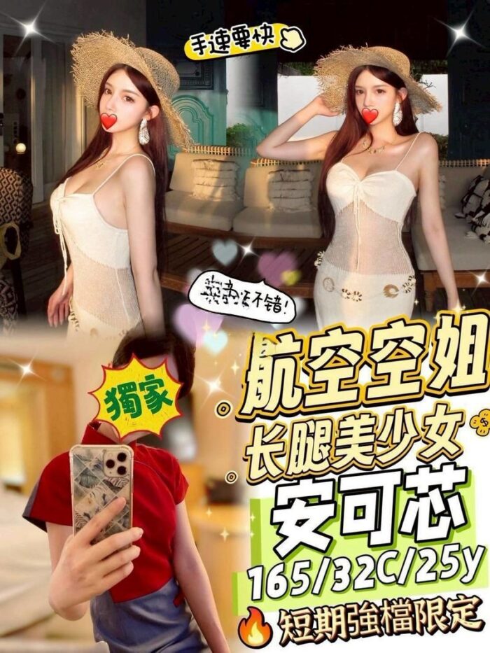 台中外送茶-安可芯/165/?/24/C 台中外送茶-安可芯/165/?/24/C