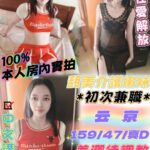 台中定點茶-云京/159/47/22/D