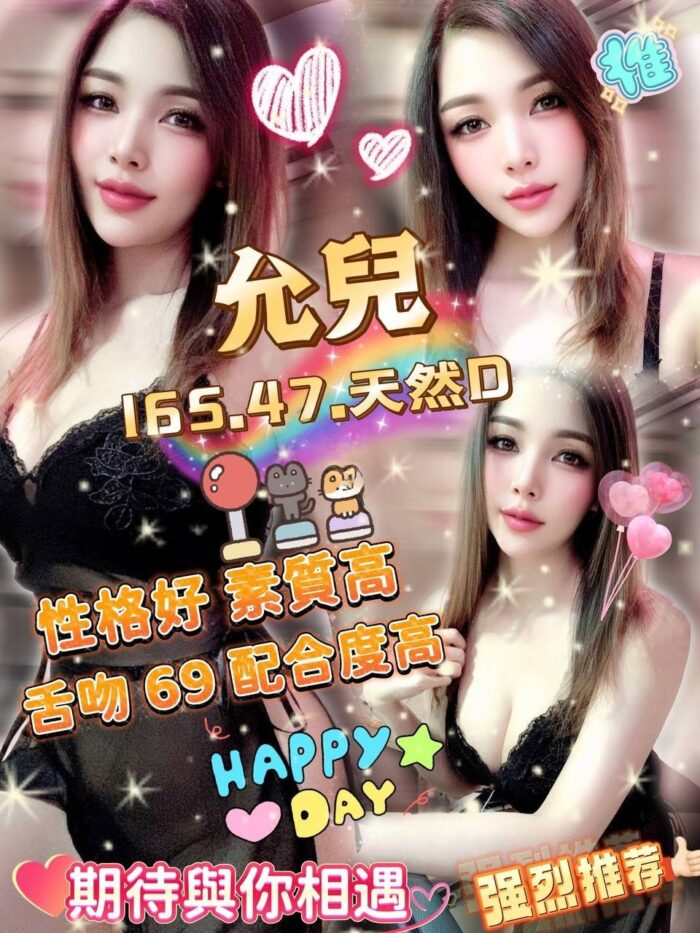 桃園定點茶-允兒/165/47/?/D