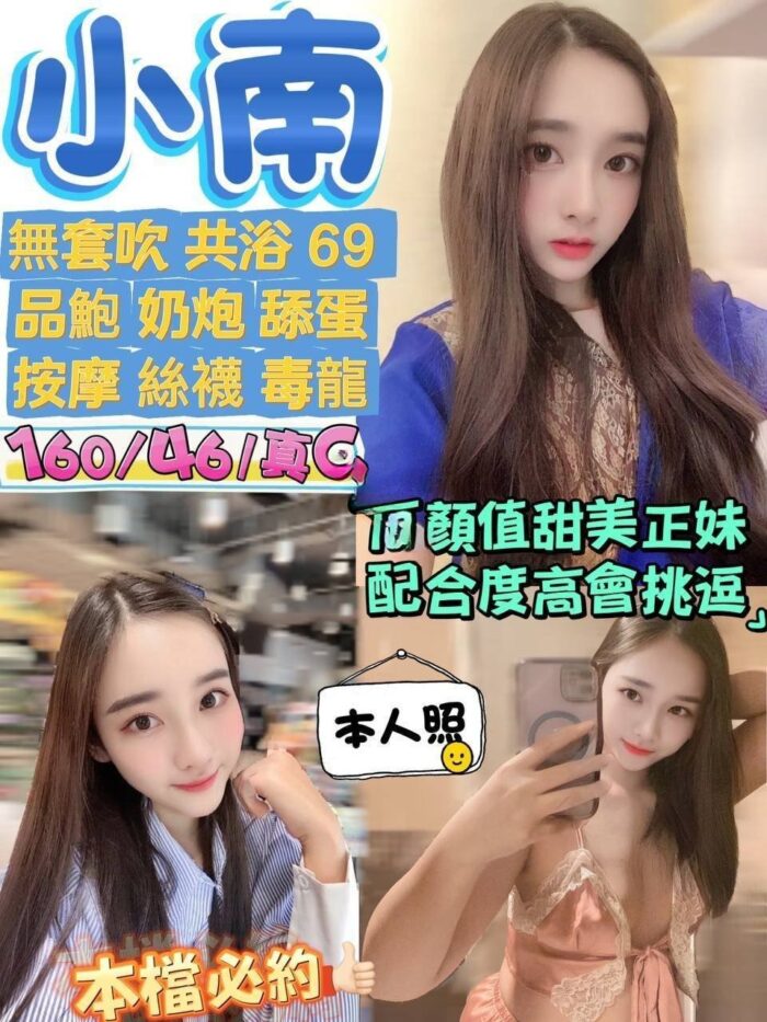 宜蘭定點茶-小南/160/46/?/C