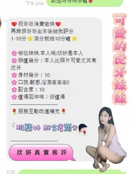 桃園定點茶-欣妍/163/43/?/C