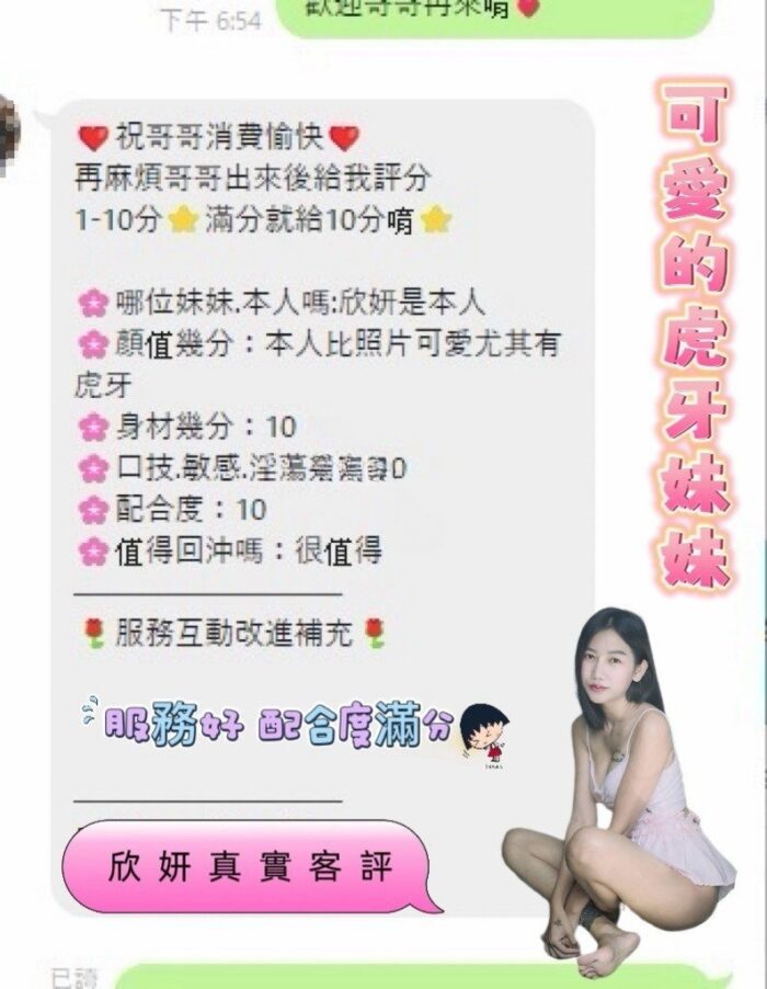 桃園定點茶-欣妍/163/43/?/C