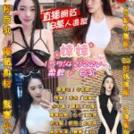 桃園定點茶-婞婞/155/42/22/F