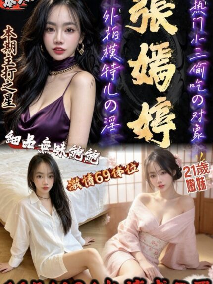 新竹定點茶-張嫣婷/165/43/21/D