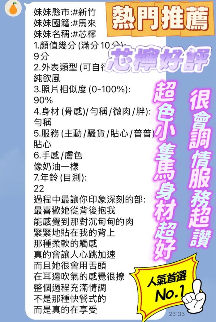 新竹定點茶-芯檸/158/40/21/E
