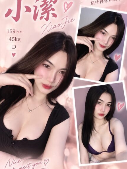 桃園定點茶-小潔/159/45/?/D