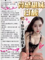台中定點茶-白馥/163/43/?/D