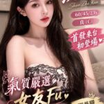 嘉義定點茶-沈知夏/160/45/23/C