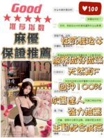 台中定點茶-麻優/162/48/?/F