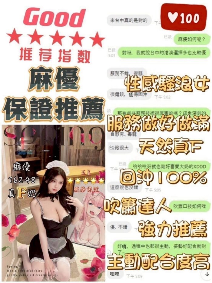 台中定點茶-麻優/162/48/?/F