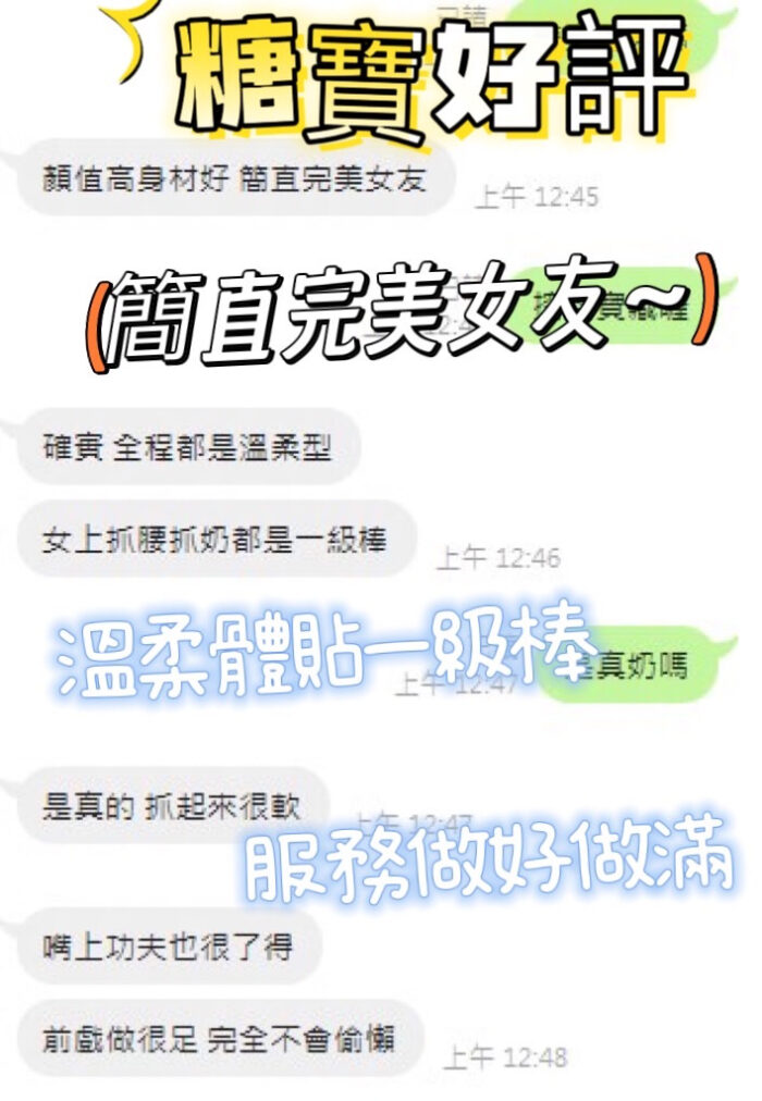 台中定點茶-糖寶/168/52/?/E