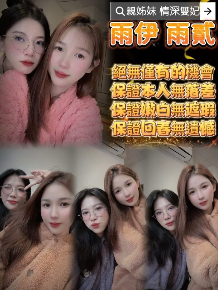 桃園定點茶-雨伊/168/43/20/E