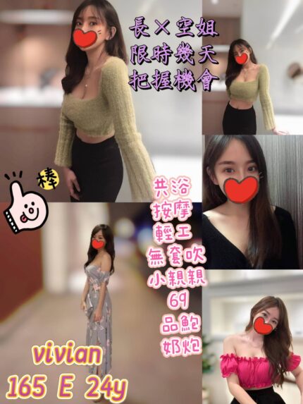 台北定點茶-Vivian/165/48/24/E