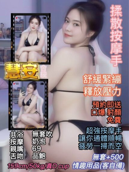 台北定點茶-慧安/159/50/26/D