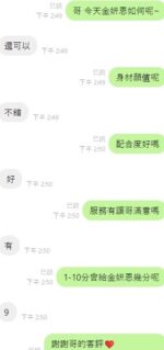台中定點茶-金妍恩/163/46/?/F