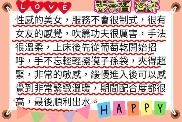 台南外送茶-裴秀智/168/48/22/E