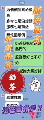 台南定點茶-奶茶/165/43/19/F