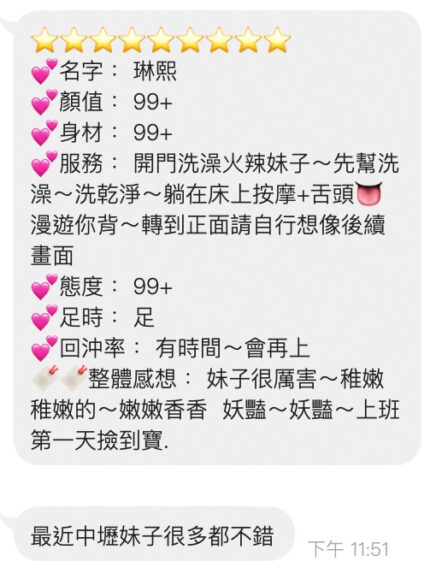 桃園定點茶-琳熙/158/40/20/E