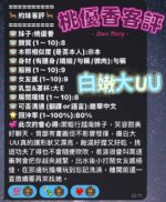 台南定點茶-桃優香/163/43/21/E