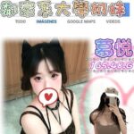 台北外送茶-慕悅/165/48/?/G