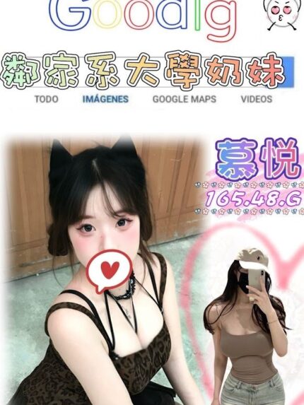 台北外送茶-慕悅/165/48/?/G