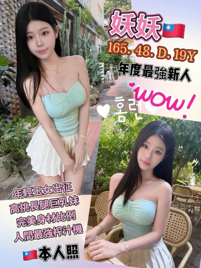 高雄定點茶-妖妖/165/48/19/D