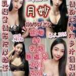 新竹定點茶-月妙/160/45/?/D