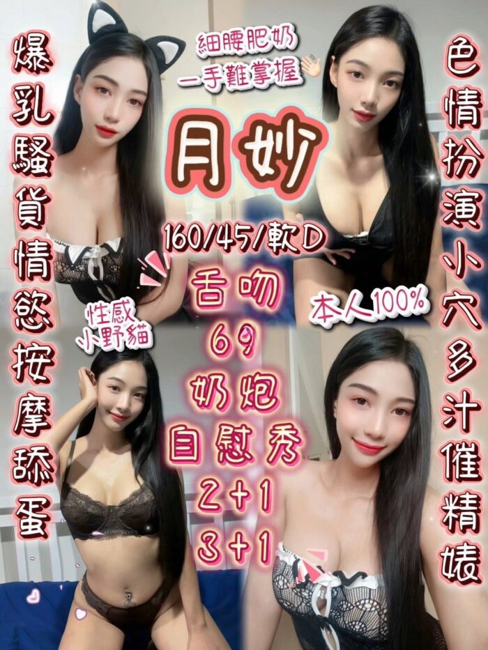新竹定點茶-月妙/160/45/?/D