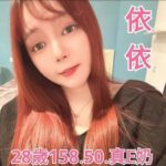 桃園定點茶-依依/158/50/28/E
