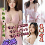 花蓮定點茶-嫁琪/163/49/?/D