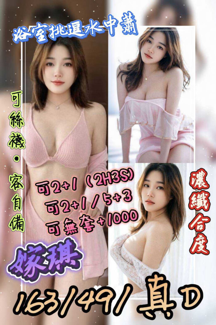 花蓮定點茶-嫁琪/163/49/?/D