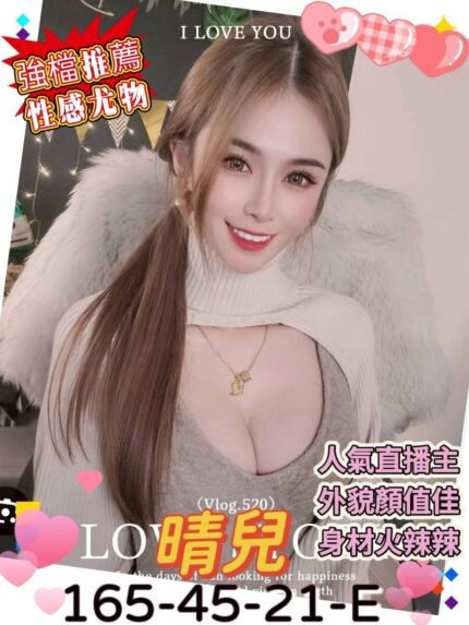 高雄外送茶-晴兒/165/45/21/E