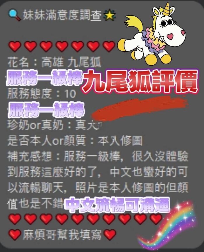 高雄定點茶-九尾狐/162/45/25/D