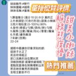 新竹定點茶-蛋捲/161/42/20/E