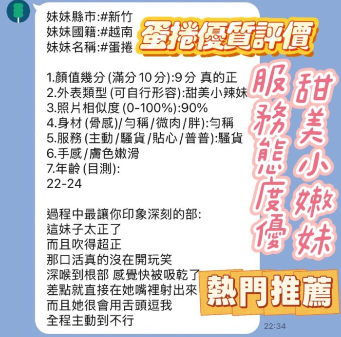 新竹定點茶-蛋捲/161/42/20/E