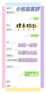 雲林定點茶-小松鼠/162/46/21/D