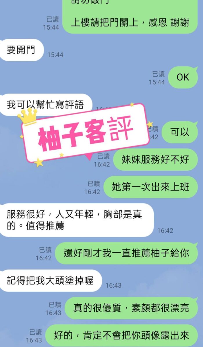 台北定點茶-柚子/163/49/?/D