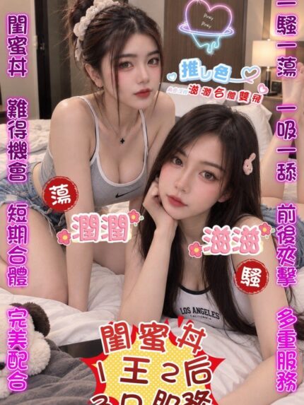 桃園定點茶-滋滋/160/48/21/C