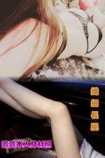 雲林定點茶-芸芸/165/53/?/B