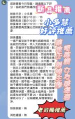 新竹定點茶-小多慧/160/45/22/E