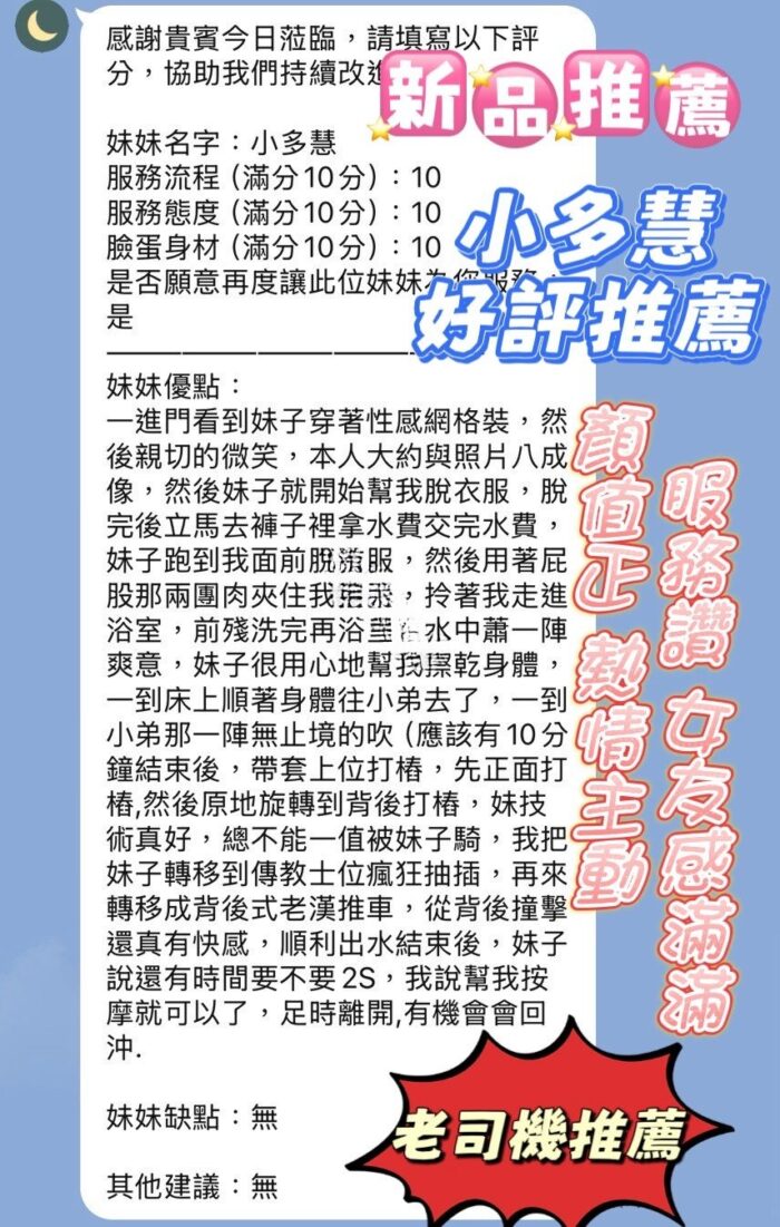 新竹定點茶-小多慧/160/45/22/E