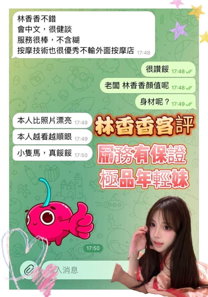 高雄定點茶-林香香/153/44/?/E