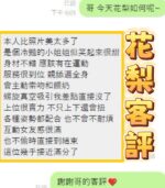 彰化定點茶-花梨/175/50/20/E
