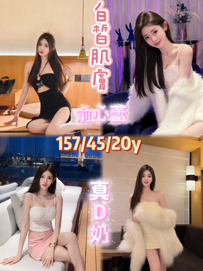 嘉義定點茶-俞心蕾/157/45/20/D
