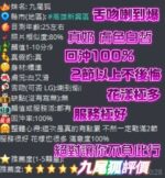 高雄定點茶-九尾狐/162/45/25/D