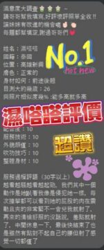 屏東定點茶-濕嗒嗒/156/48/22/D